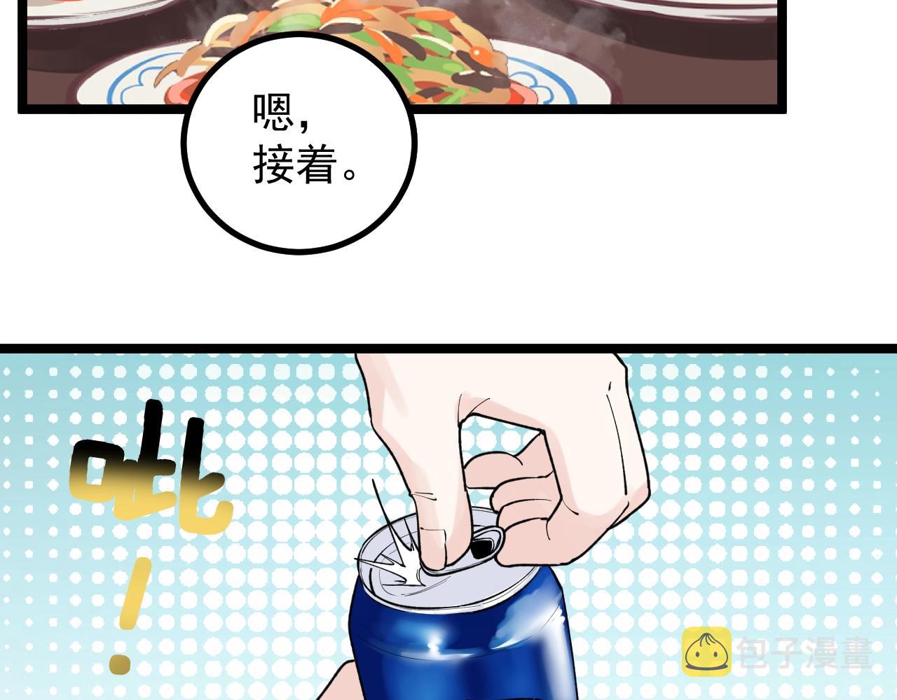 第111话 目标订大！26