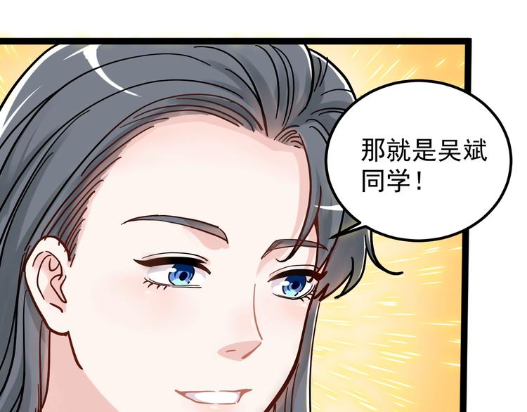 第46话 老师与家长27