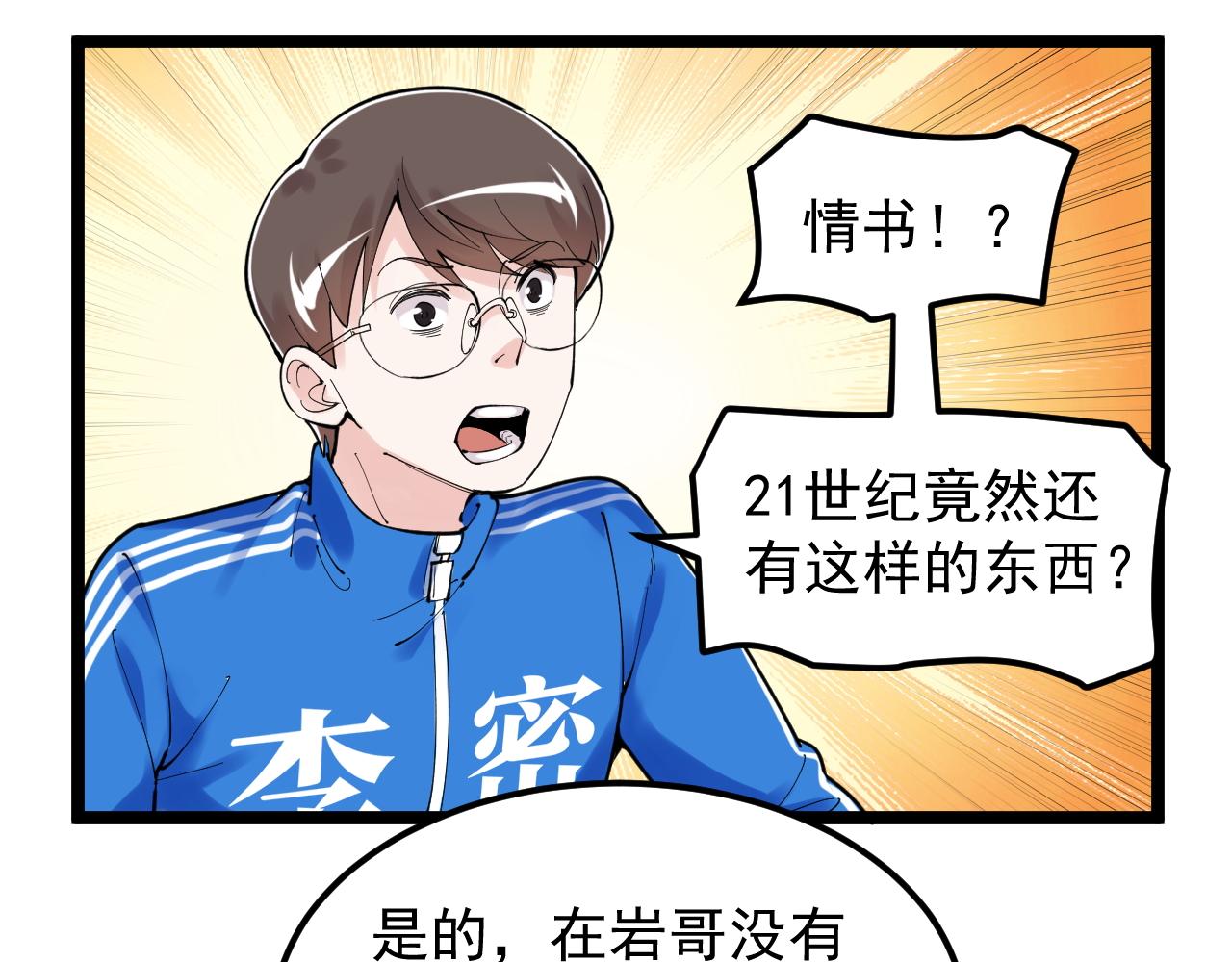 第161话 系统失效23