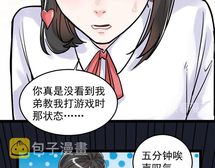第26话 每个人都有不擅长的事124