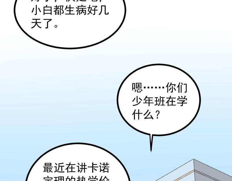 第89话 参观华科大52