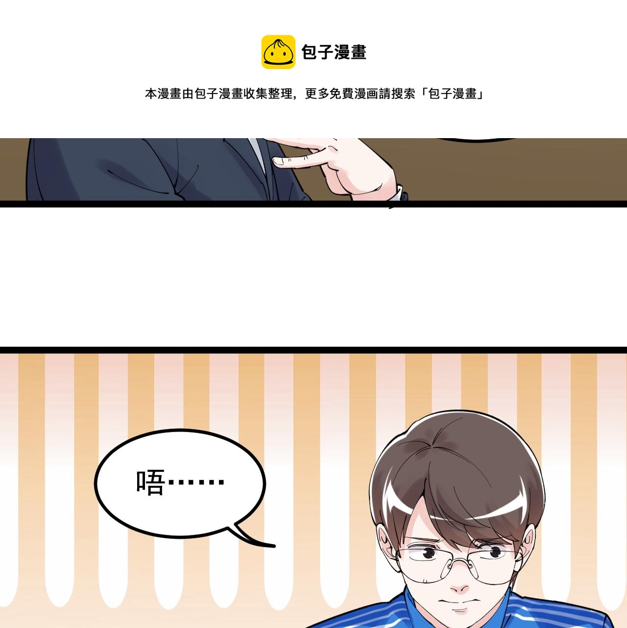 第169话 顽固的家伙20