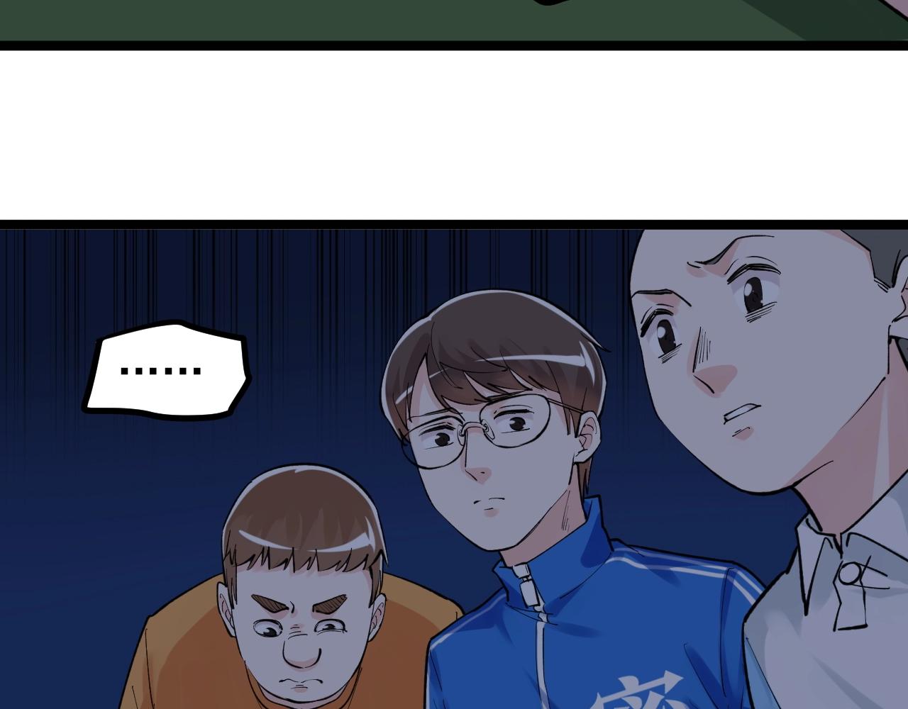 第94话 想要帮助的人82