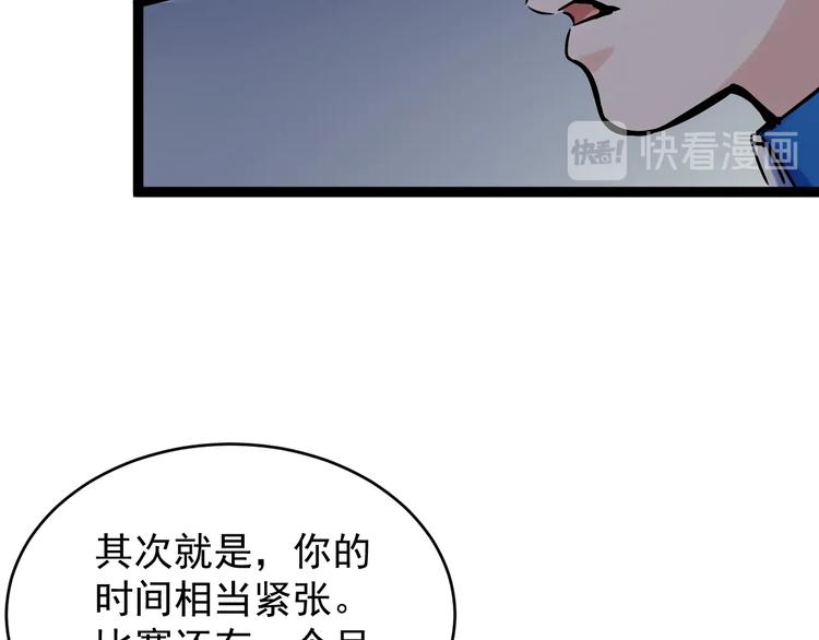 第10话 奇怪的知识增加了！32