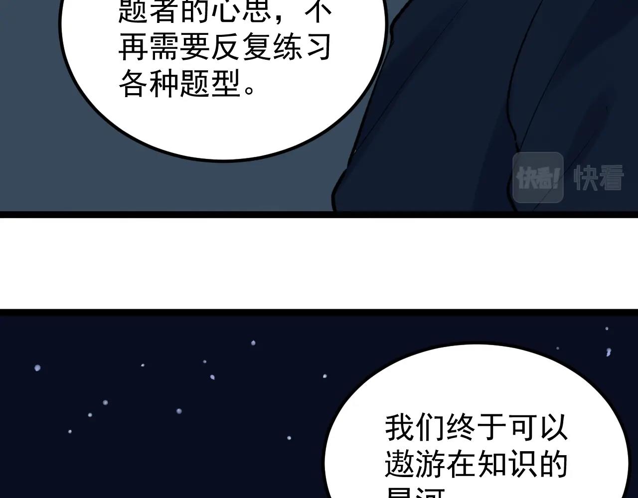 第124话 放眼未来75