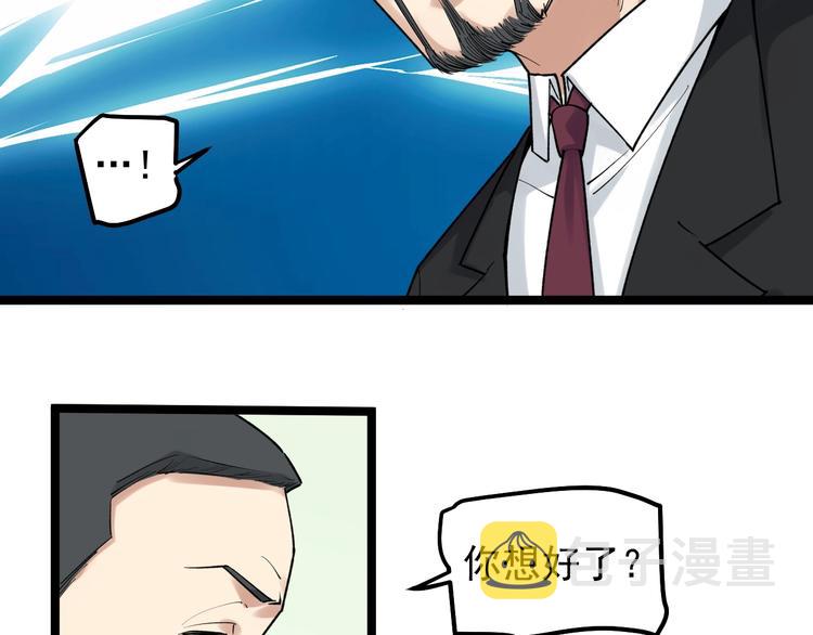 第84话 上报纸了！27