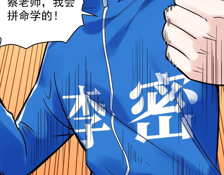 第10话 奇怪的知识增加了！53