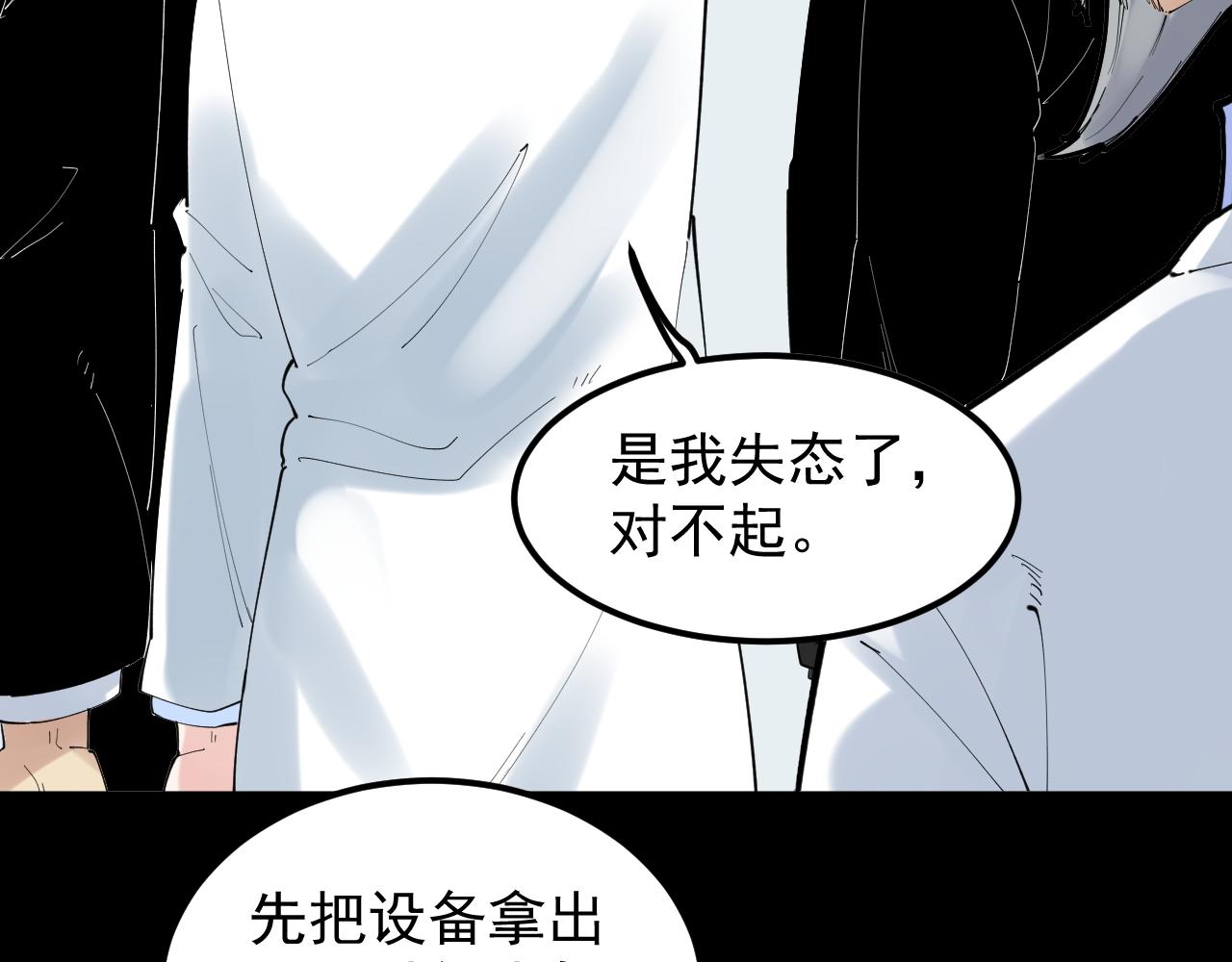 第195话科学岛67