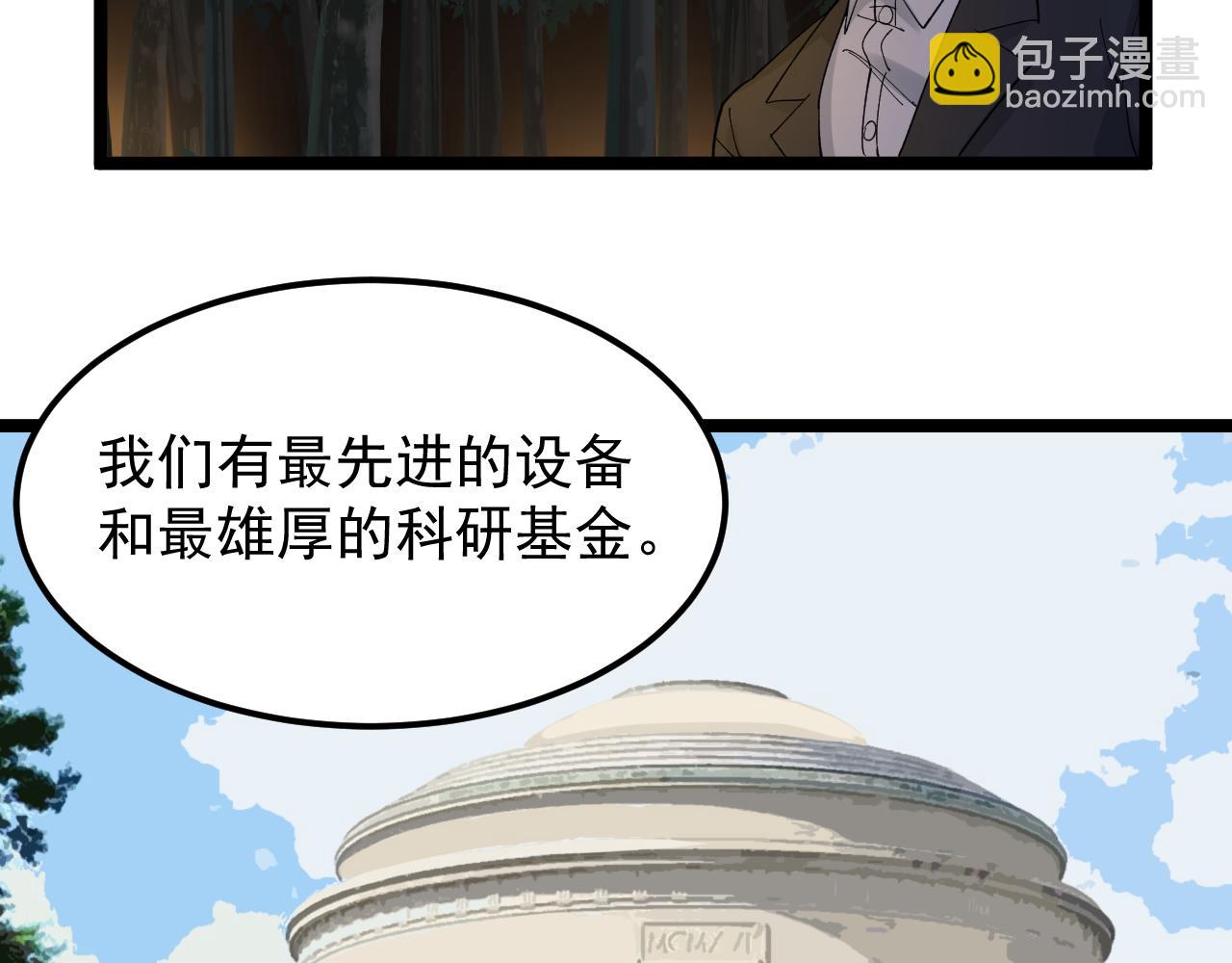第171话 火箭男孩86