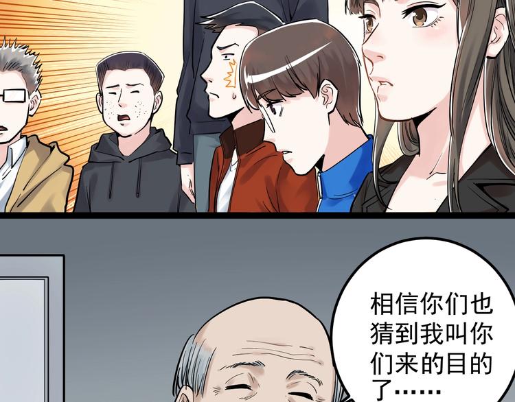 第25话 学霸仔之只手遮天90