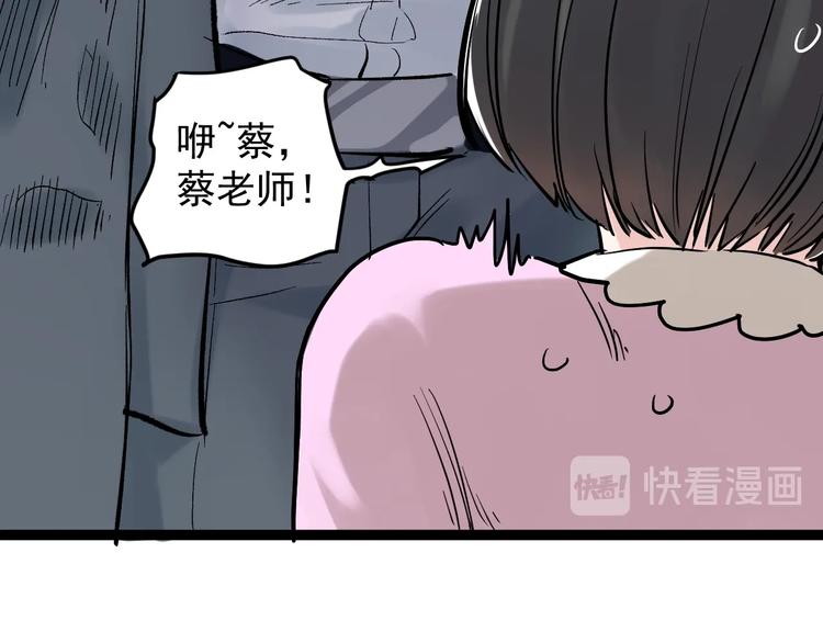 第30话 奇怪的CP增加了！78