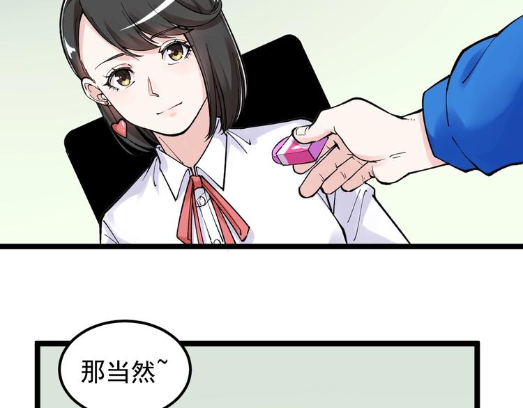 第67话 震惊教育界53