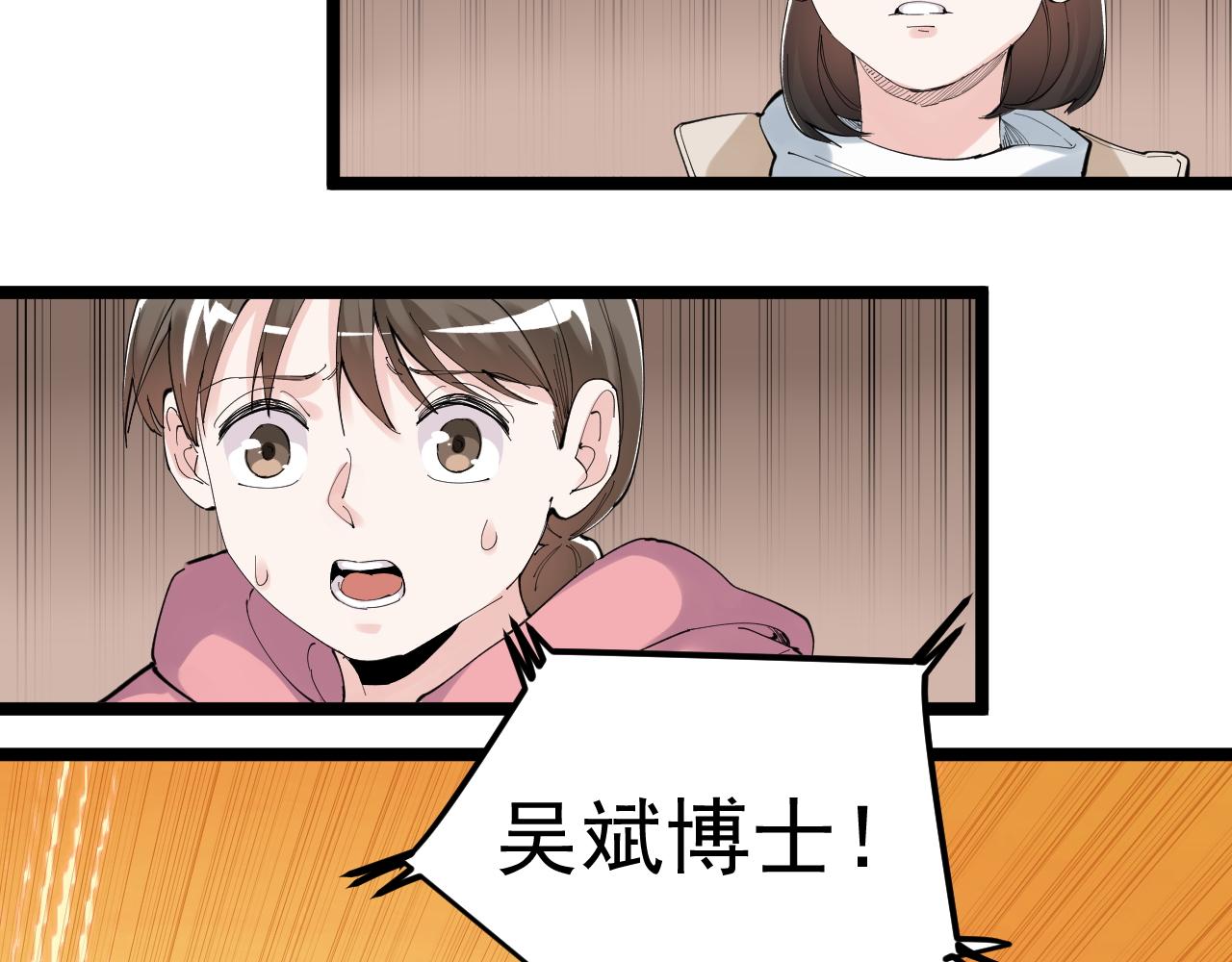 第195话科学岛87