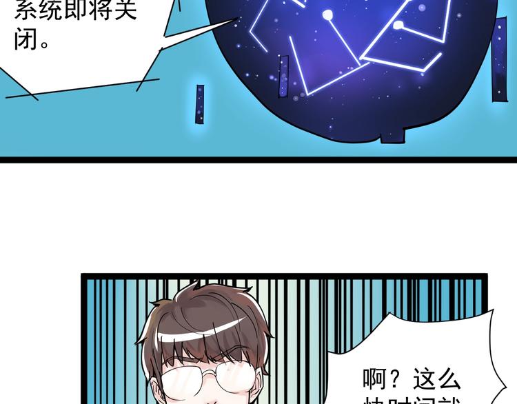 第3话 学霸辅导系统71