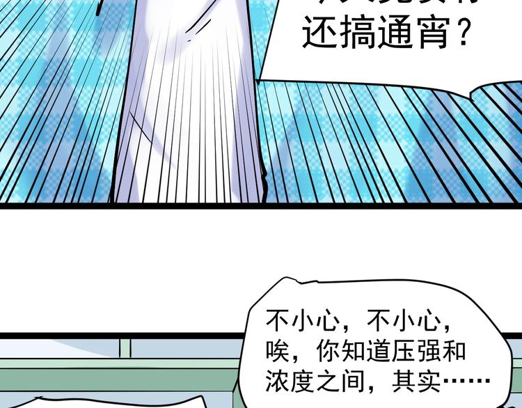 第15话 不耻下问的老师136