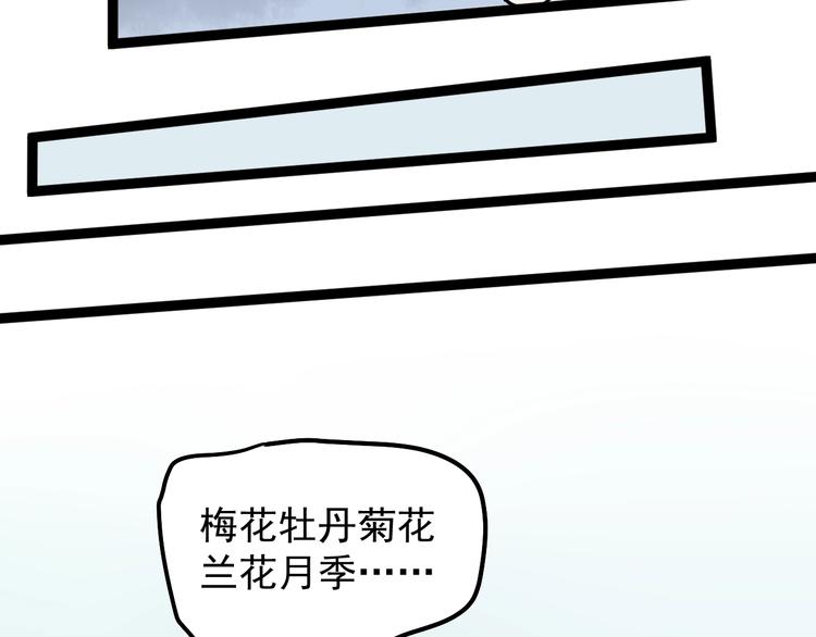 第38话 生而为人，斯米马赛…132