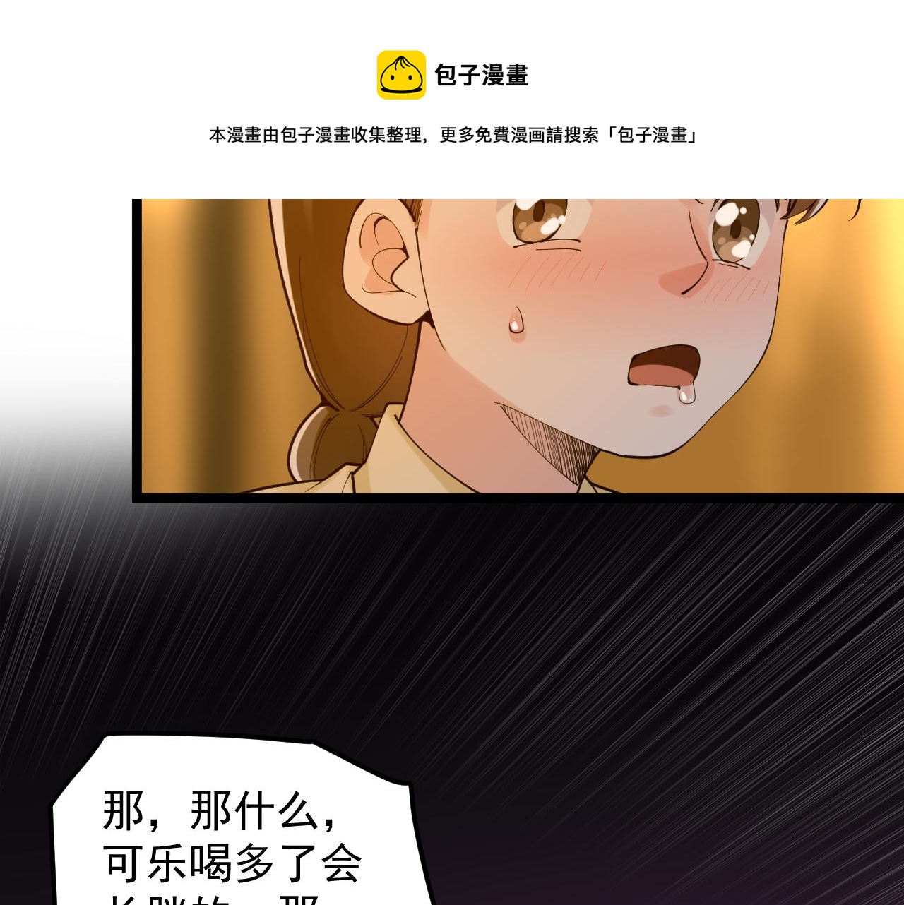 第157话 顶级学院84