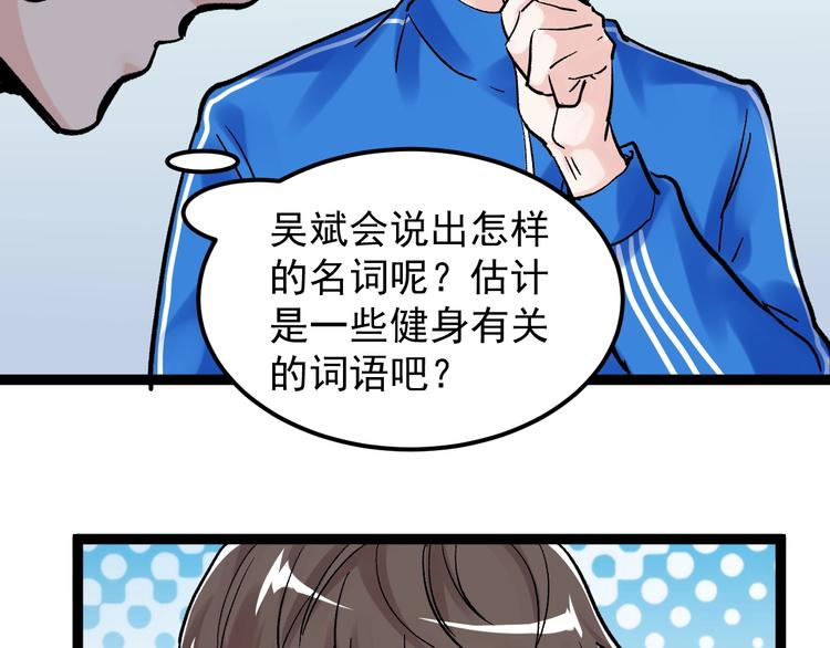 第38话 生而为人，斯米马赛…93