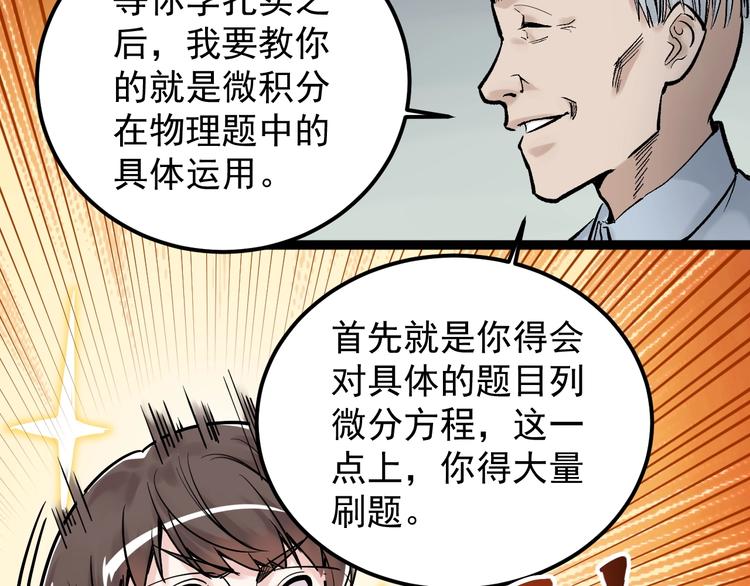 第24话 F‘(x)=？12