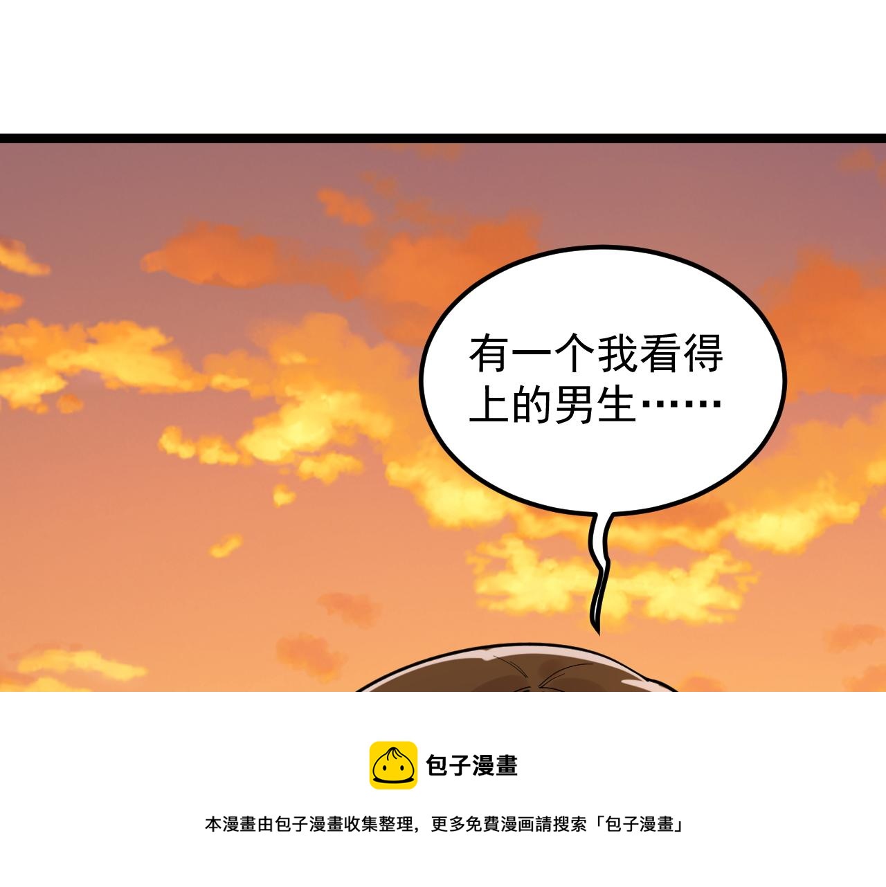 第156话 吴斌的世界44