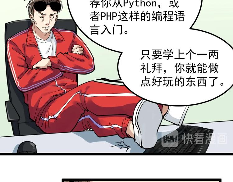 第65话 你好，打得真棒。26