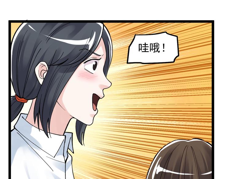 第66话 女寝的超级话题64