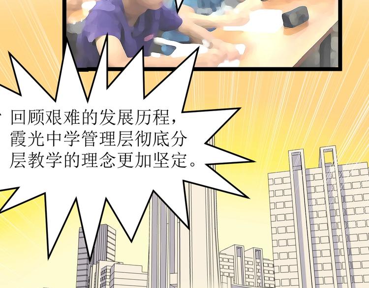 第84话 上报纸了！13