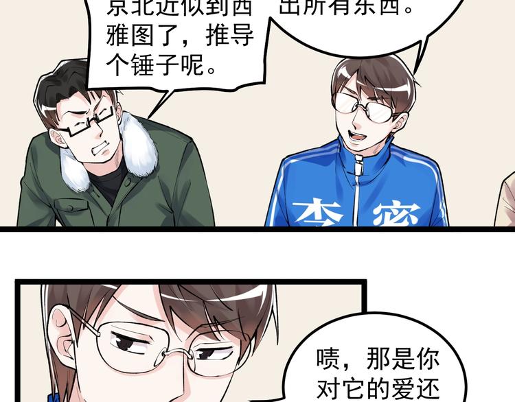 第73话 偶像的力量！66