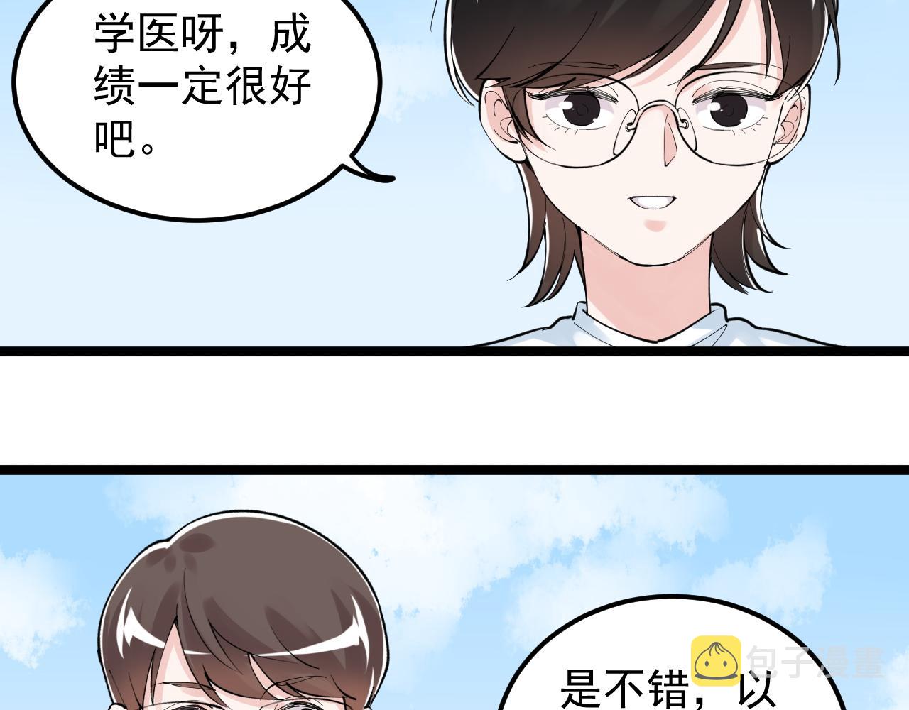第149话 小小的嫉妒36