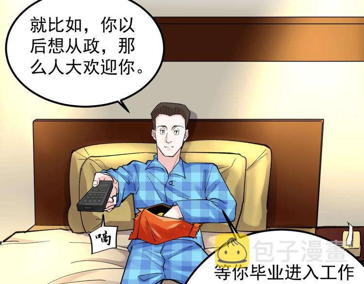 第58话 守业更比创业难27