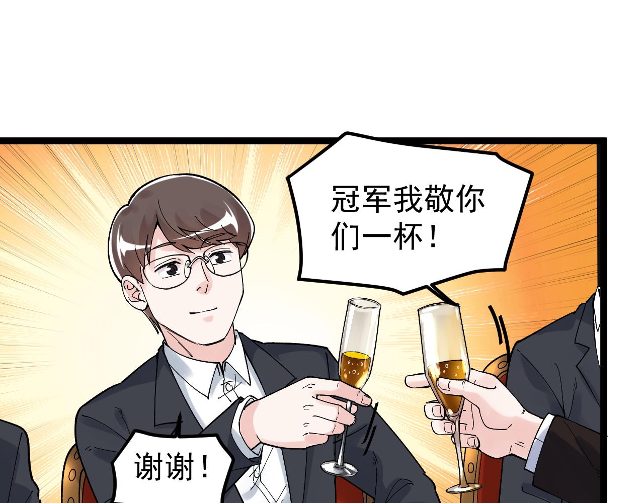 第170话 冠军庆功会67