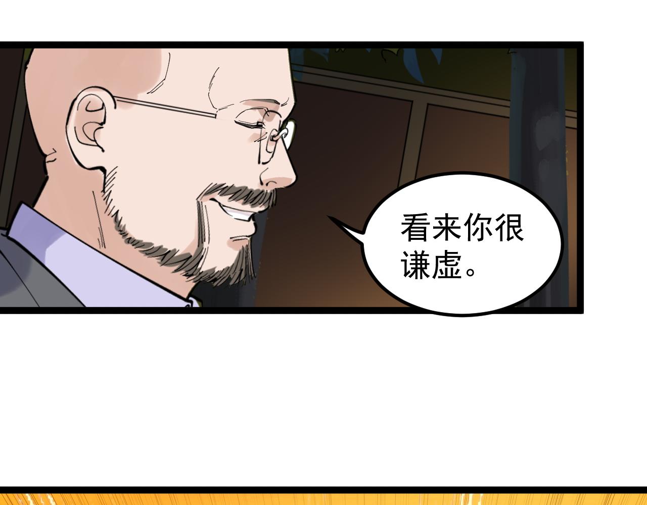 第170话 冠军庆功会88