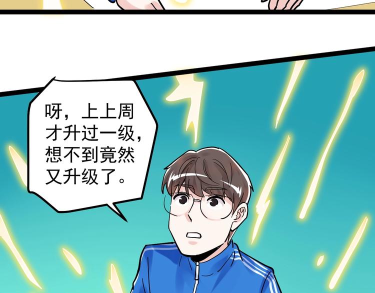第43话 奥义、传！帮！带！96