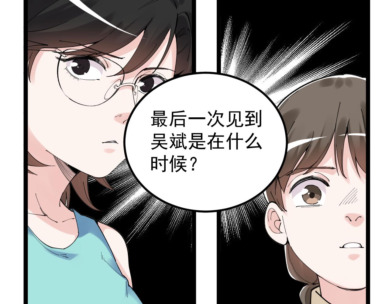 第190话吴斌楼41