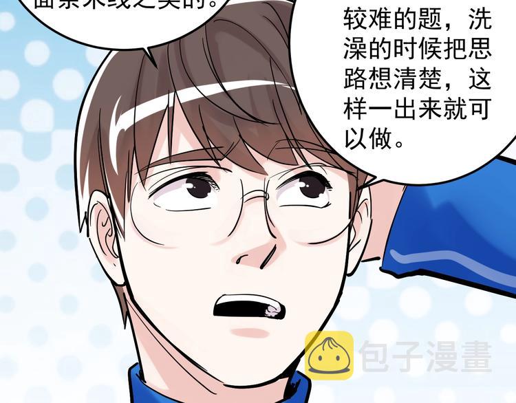 第15话 不耻下问的老师89
