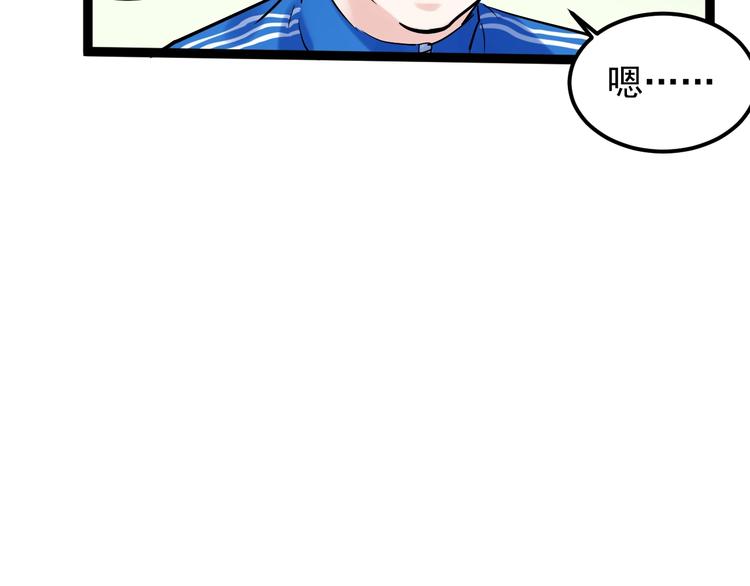 第20话 学生中的老油条33