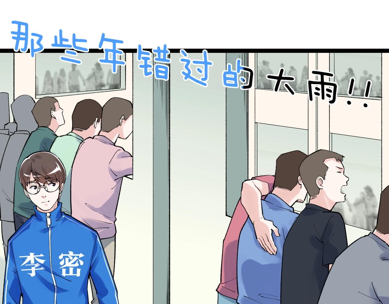 第96话 毕业！9