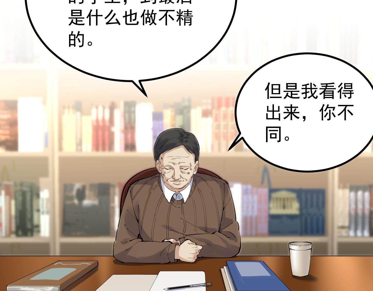 第180话 四大力学11