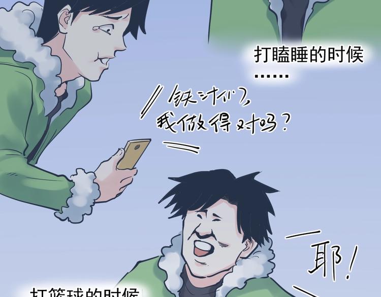 第19话 教练，我想努力学习！94