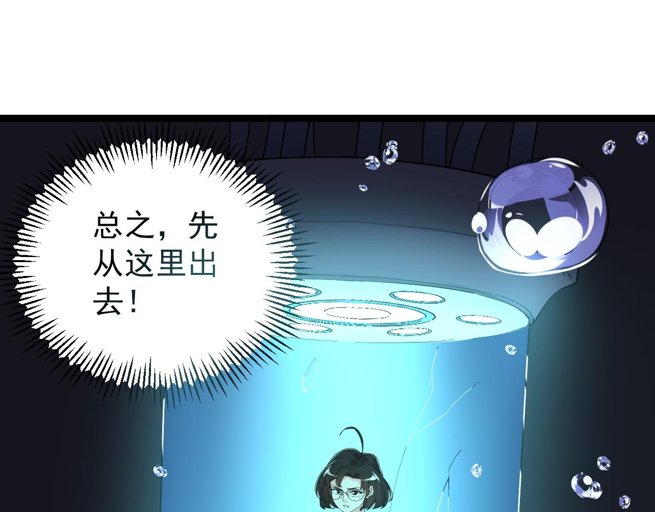 第201话系统的深处60
