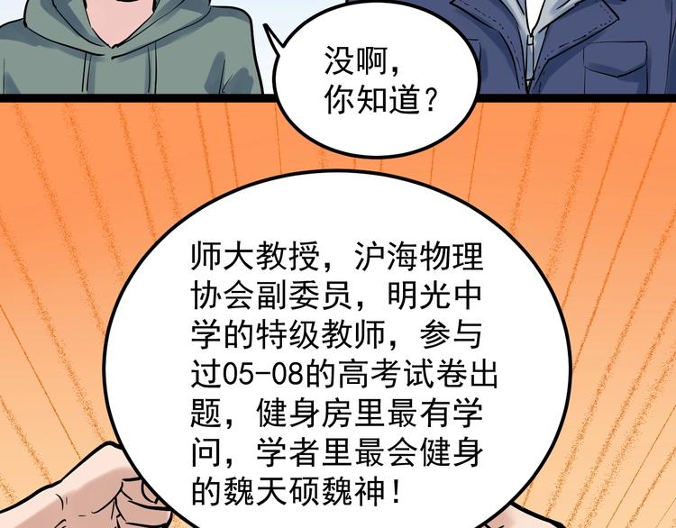 第36话 人情世故111