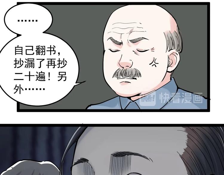 第18话 化学滑铁卢！14