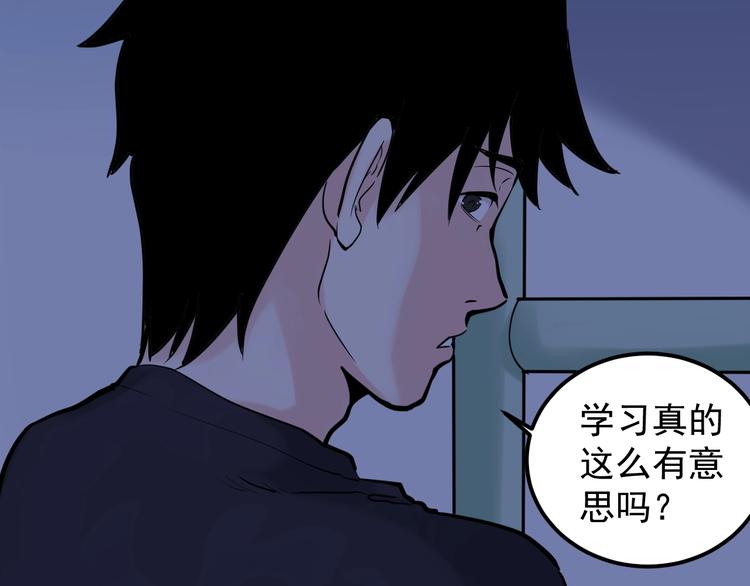 第19话 教练，我想努力学习！82