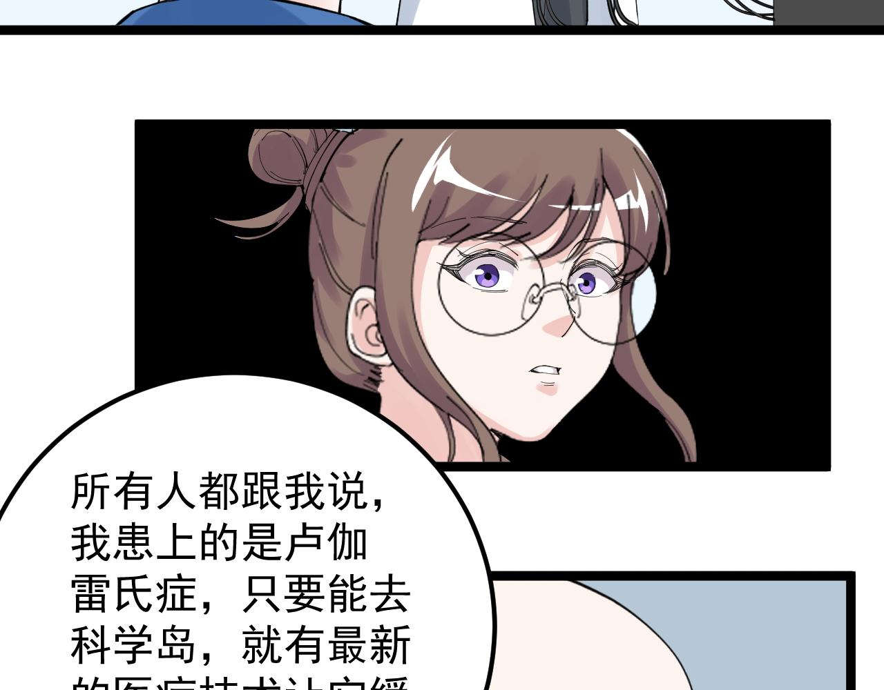 第198话人类的未来71