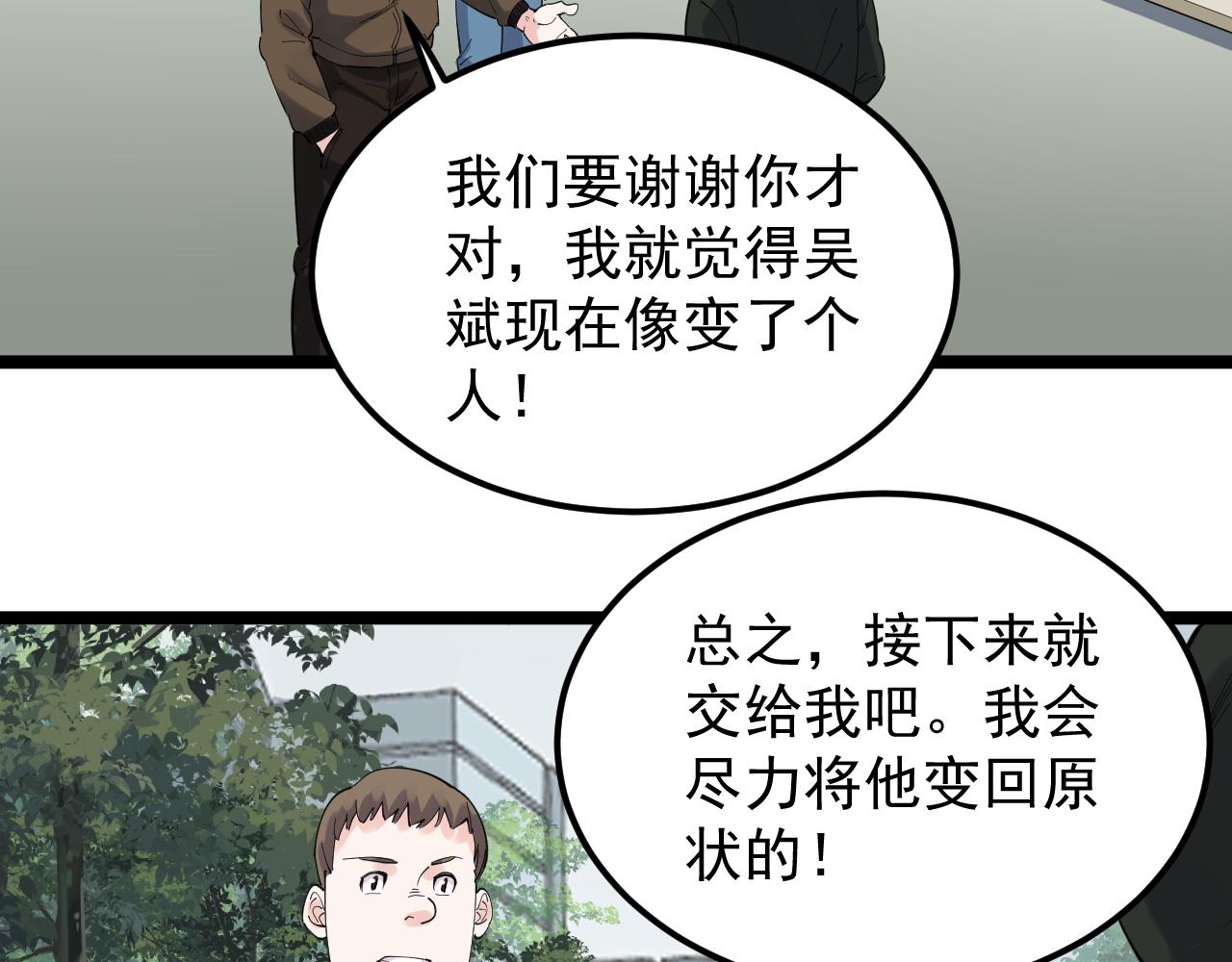 第186话孤儿院91