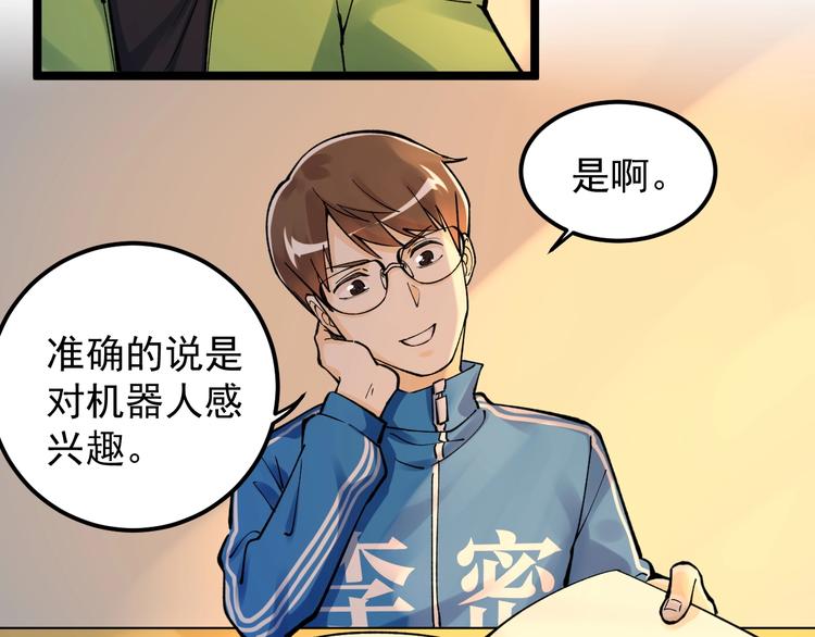 第64话 温暖的三班71