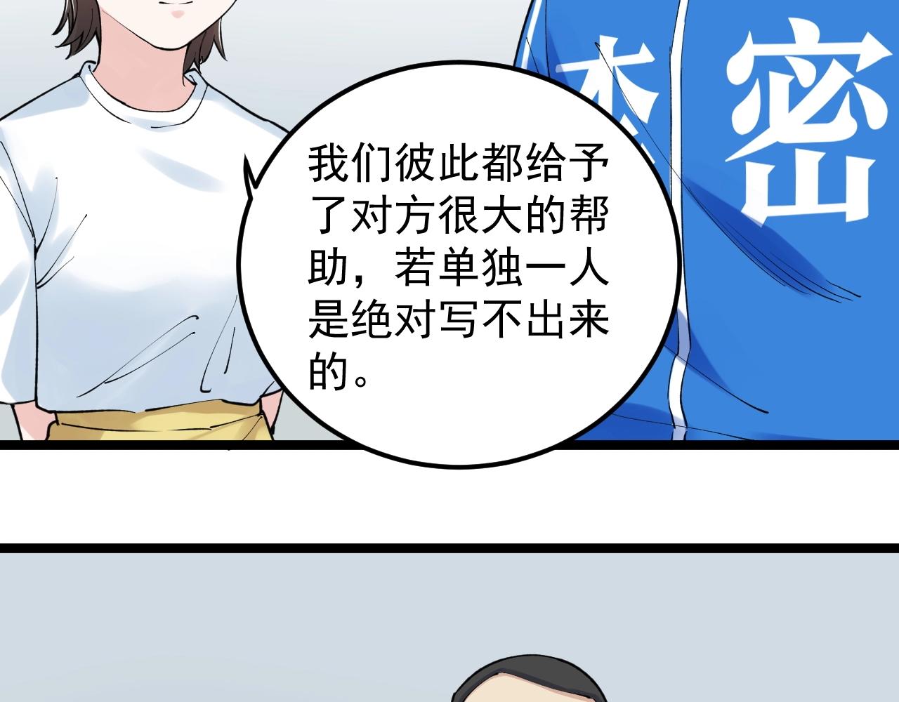 第135话 爆肝论文！6