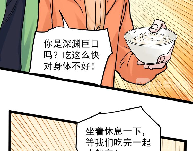第49话 三班雄起31