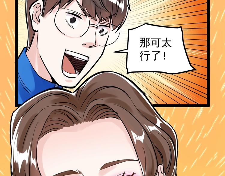 第32话 妈妈的好大儿！37