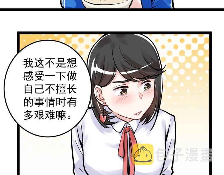 第26话 每个人都有不擅长的事106